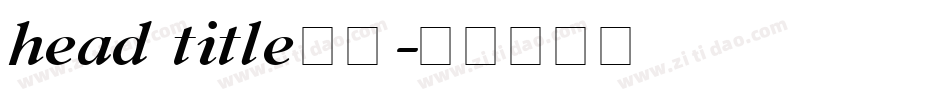 head title水利字体转换